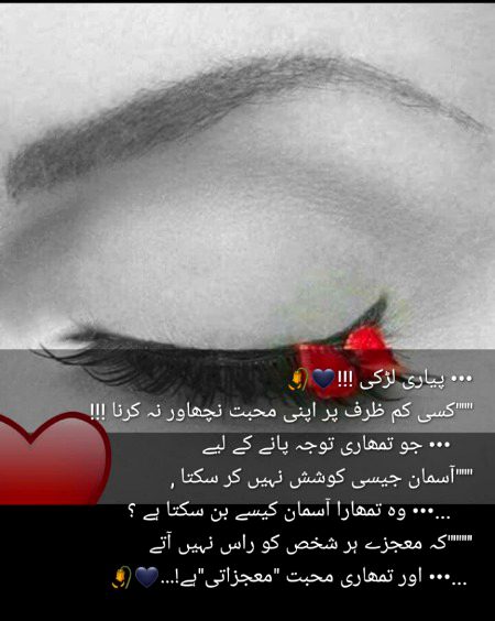 Mera isqh mojzati Hy🥺