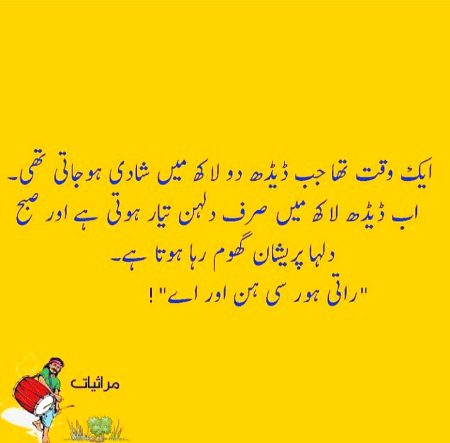 Jokes image