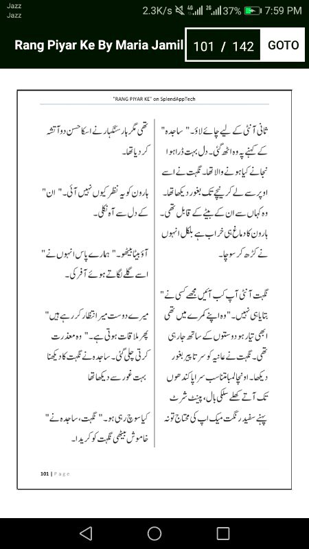 رنگ پیار کے"