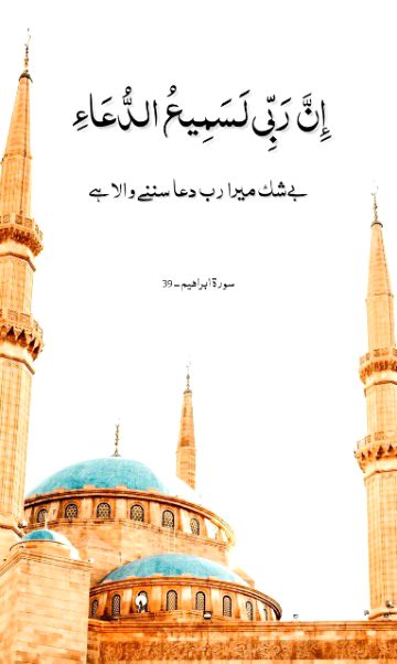 کیوں یہاں ہر کوئی دنیاوی مفادات نہ ملنے پر موت کو گلے لگانا پسند کرتا ہے کرنا ہی ہے تو اپنے دلوں کو اللہ کے ذکر سے مالامال کرو