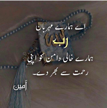 Ameen Suma ameen