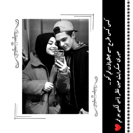 کس کس طرح سے چھپاؤں تم کو ۔۔
میری مسکراہٹ میں نظر آنے لگے ہو تم ❤️
😍