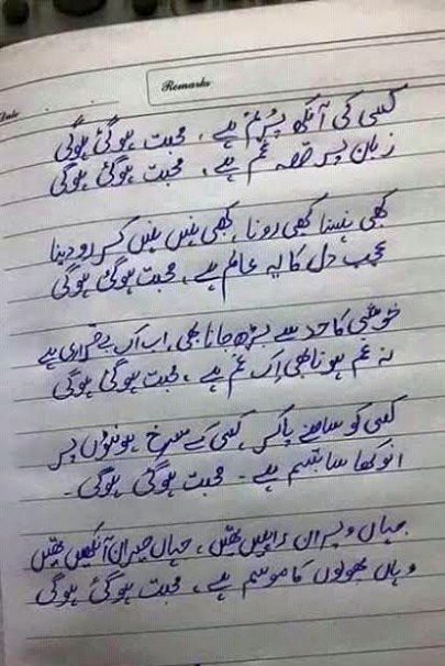 Ajeeb dastan Hy yea mohabat ho gyee ho gee 🥺💔