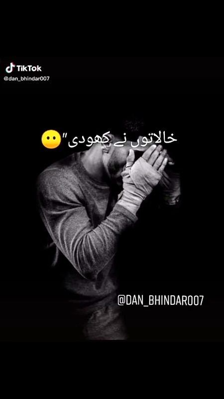 Log baat karty hain humain girana ki oqaat nai sath khadha hony ki 🤕🤕🤕