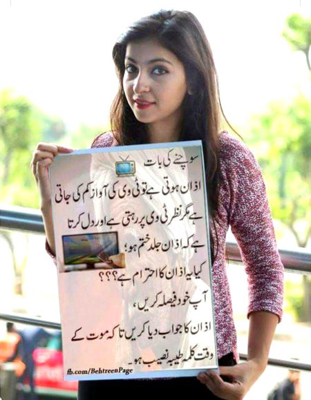 zara sochye aur amal ki jye