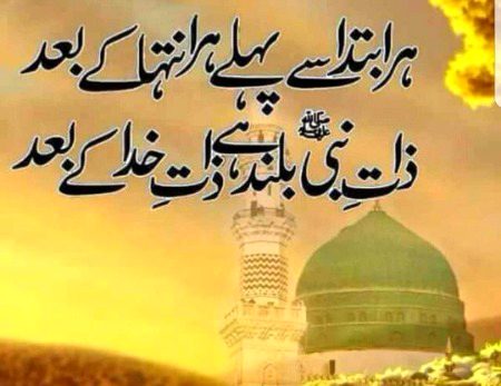 Beshak Salam Rasool.....😘😍😘😍😘😍😘😍😘😍😘
