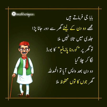 Baba G bhi Thk Khty Hin