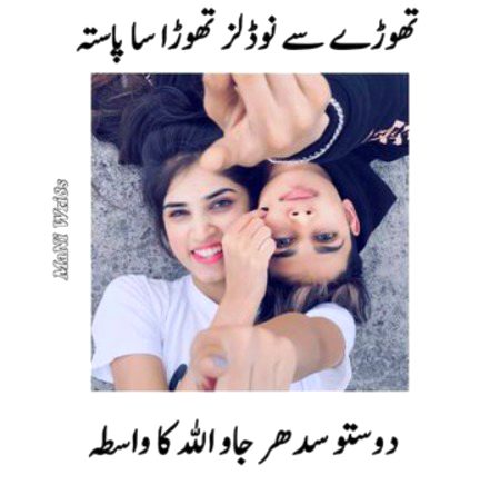 For my besties 👭