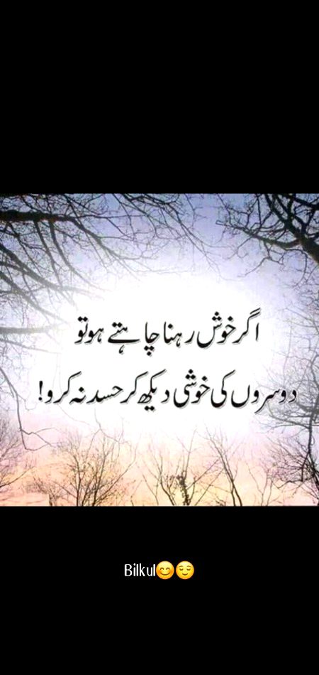 Na Kro Wrna usy B Khoshi NH milyga or na Apne ko