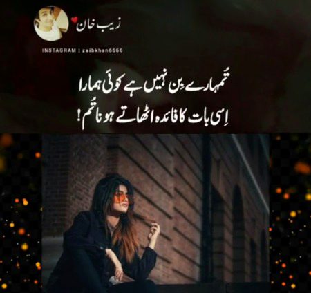 تمہارے بِن نہیں ہے کوئی ہمارا 🖤