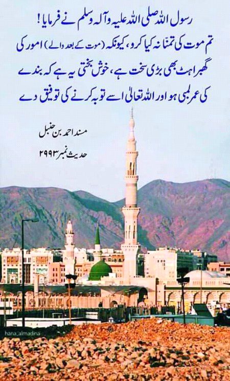 Hadees......😘😍😘😍😘😍😘😍😘😍😘😍😘😍😘😍😘