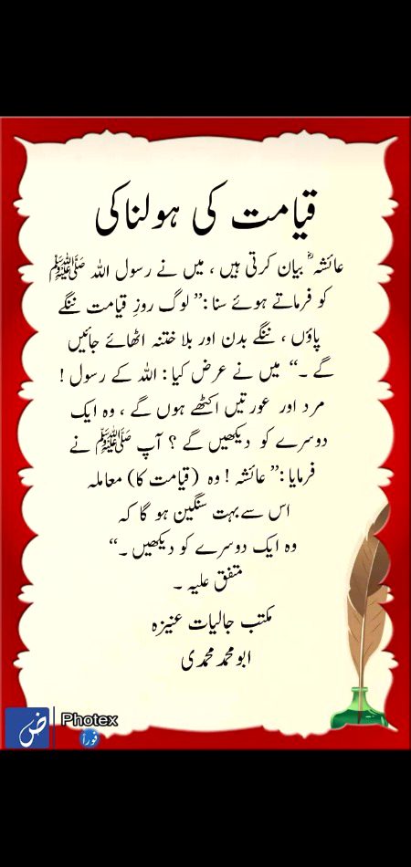 Islamic Quotes image