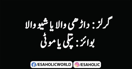 BaToO.. BoyS & GirlS ?