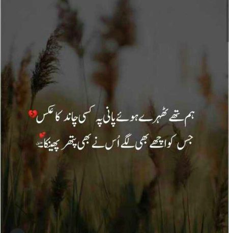 Sad Poetry image