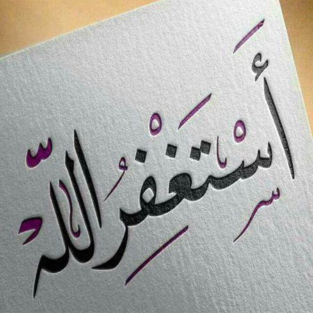 Astaghfirullah...🥀