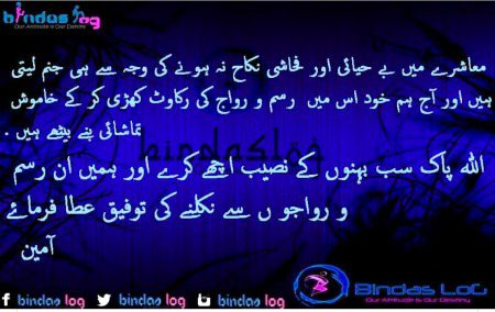 ameen sum ameen