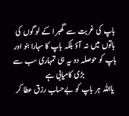 Ameen Suma ameen
