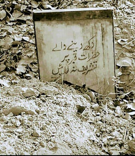 •اور جب میں قبر نشین ہو جاؤں۔۔۔
تب بھی میری قبر پر فاتحہ پڑھنے کبھی مت آنا۔۔۔ 🌚