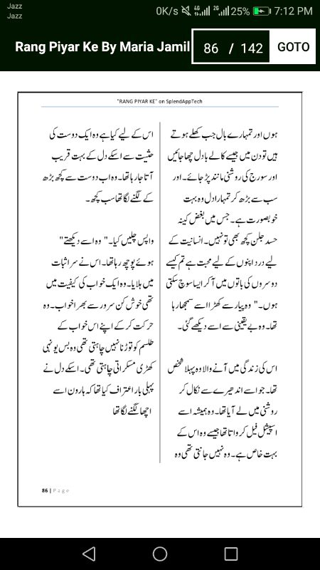 رنگ پیار کے"