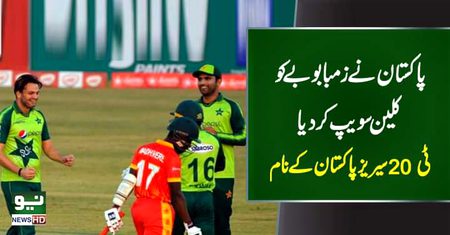 Pak won the series