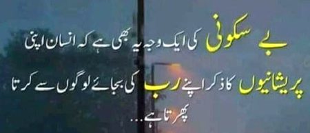 Right fans