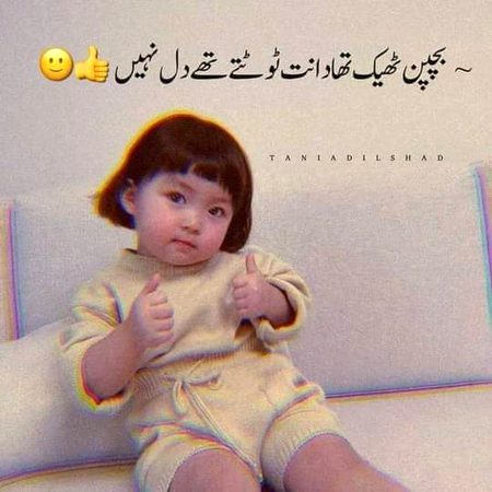 Wah ry bachpan lot aa lot aa...😑😑