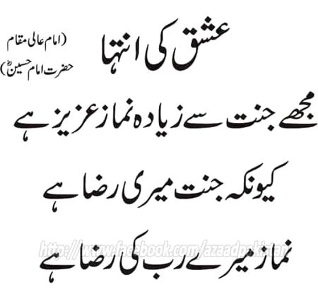 Islamic Quotes image