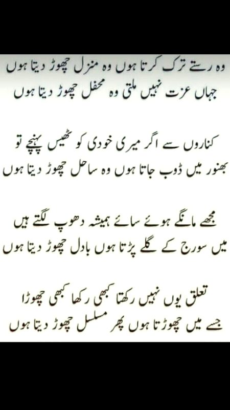 Wo resty terak karta hun
Wo munzel chor deta hun .....
🙂☺️