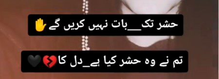 💔حشر تک 💔