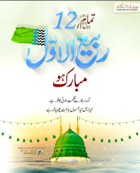 Subhe Shah e Wiladat Marhaba.....😘😍😘😍😘😍😘😍😘😍😘😍😘😍😘😍