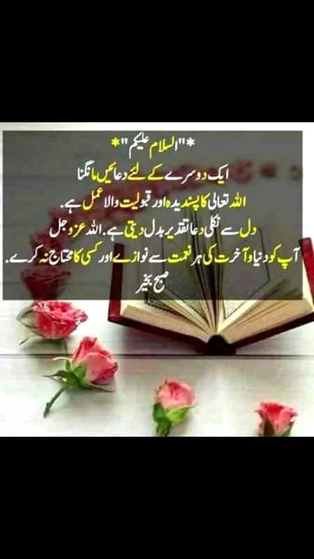 Asslam o alaikim juma mubrak