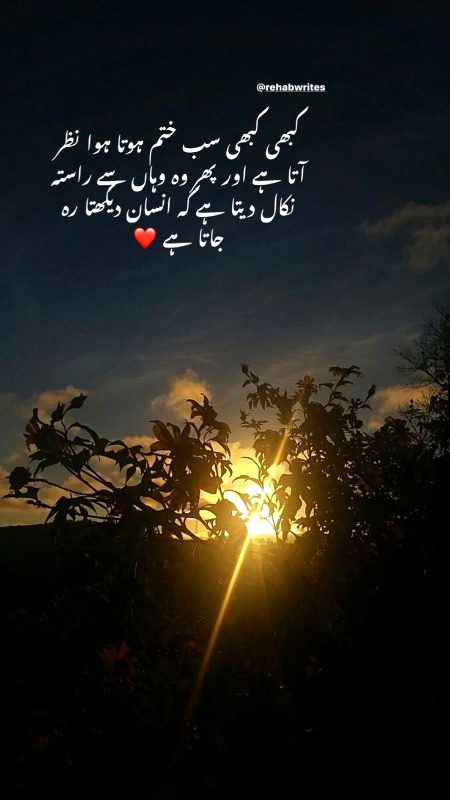 Islamic Quotes image