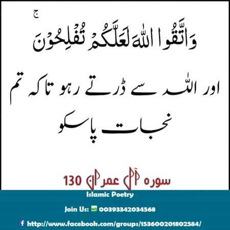 Allah sy darty rho