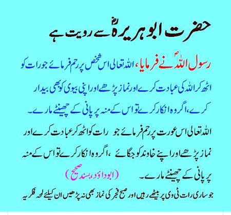 Zara sochye aur amal ki jye