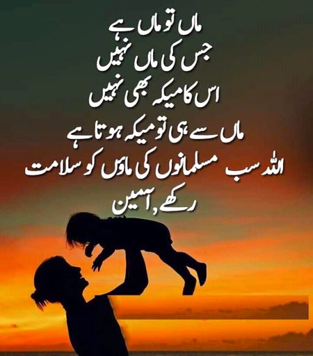 Ameen Suma ameen