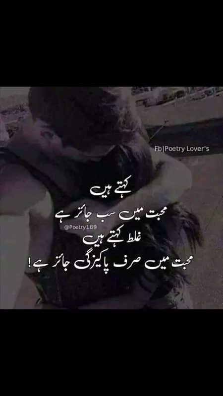 Mohobbat main AGR pakizgi na ho tau wo mohobbat NHi hawas hoti hai😡