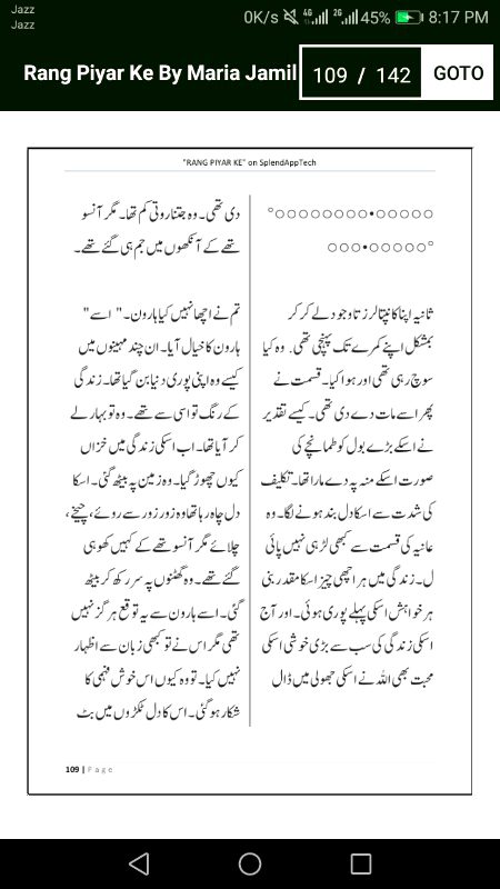 رنگ پیار کے"