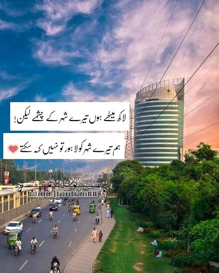 LAhore phir lahore he hai