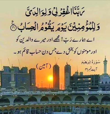 Amern summa ameen .😊😇😇😇