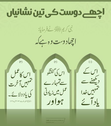 Islamic Quotes image