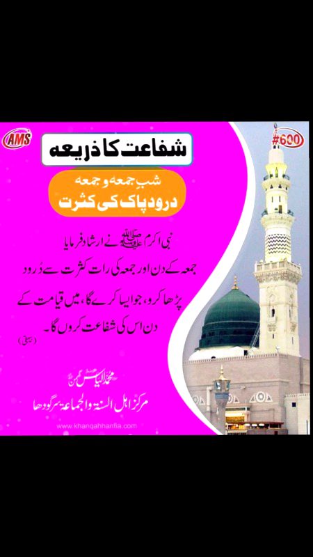 💐صَلَّى اللّٰهُ عَلَيْهِ وَسَلَّم🌹