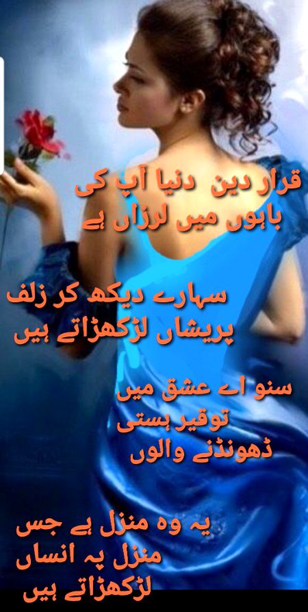 Romantic Poetry image