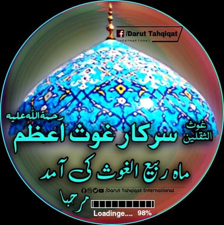 Sb Ko Bht Bht MUBBARAK Ho 

Subha Bakheer