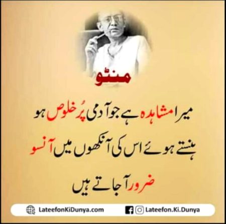 🌹پھر تو میں بھی پرخلوص بندی ہوئی کیونکہ میری آنکھوں میں وی ھنستے ہوۓ آنسوں آجاتے ہیں۔۔۔۔۔سچی🌹