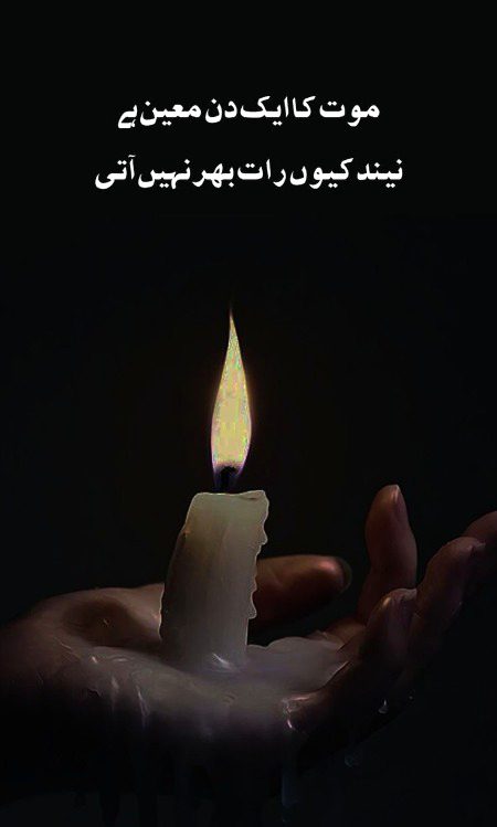 نیند کیوں رات بھر نہیں آتی🌚🥀