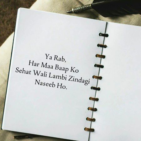 Ameen Sum Ameen