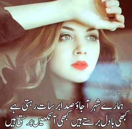 KABI ANKHY TO KABI BADEL
