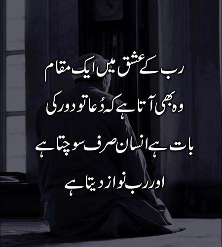 Beshaq ALLAH ho Akbar ALLAH sab say bara nawazne Wala hai