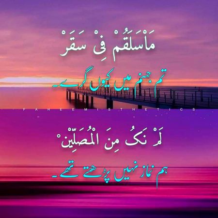 نماز کے لیے دنیا چھوڑ دو 
مگر دنیا کے لیے نماز مت چھوڑنا ۔۔