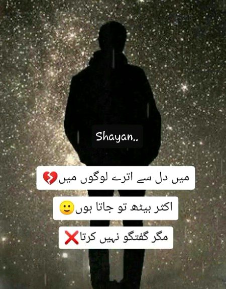 •° ✨🔥🥀 •°- Mard  Jb Bhi Muhabbat _"✨ Ky Safar Maiin Ankhiien Bnd Krky -))" 🥀 Chltaw Hx -" 🔥 Toh Orat Uski Ankhien Khol Detii Hx ~" ✨💕 InNoCeNt✨💕